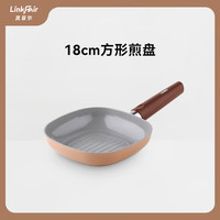 灵菲尔18cm方形煎盘早餐锅迷你陶瓷油不粘锅小煎锅家用早餐锅煎蛋煎饼锅 （燃气灶专用） 18cm