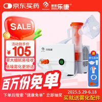 布拉拉 淳紫乐康医用雾化机家用儿童医疗雾化化痰止咳大人婴儿宠物猫咪雾化器老人