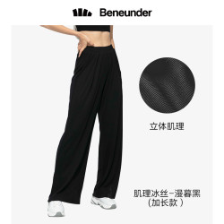Beneunder 蕉下 10 点开始：蕉下夏季薄款防晒阔腿裤休闲裤