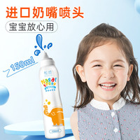 松然 生理海水鼻腔洗鼻器