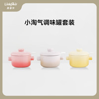 灵菲尔小淘气调味罐陶瓷家用厨房猪油罐调味食品级带盖盐罐可蒸煮调料罐 三色混搭-单个 180ml