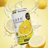红动手作果酒柠檬芭乐气泡酒真的有柠檬5度微醺低度含柠檬片 【含柠檬片】柠檬*24
