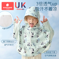 儿童防晒衣UPF50+男女童透气户外轻薄防紫外线防晒服冰丝凉感夏季