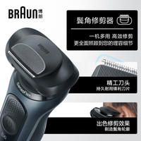 博朗雷霆6系电动剃须刀刀头往复式刮胡刀男士(敏感肌)送男朋友老公