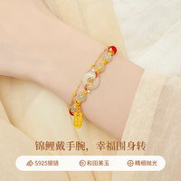 老凤祥锦鲤平安扣和田玉银手链女转运珠手串520女友 【手链+项链】幸运锦鲤套装