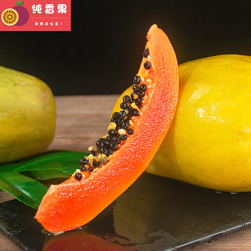 广西红心木瓜9斤树上熟新鲜水果冰糖心牛奶青皮木瓜下奶整箱5