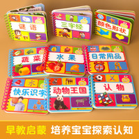 宝宝撕不烂翻翻书幼儿识物认知卡片益智玩具早教启蒙书0-5岁布书