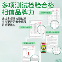 宝宝金水 舒润止痒沐浴露（草本原液）450g