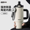 ROYALLOCKE 316不锈钢保温杯1.3L 带手柄弹盖吸管水杯 陶瓷覆层内胆