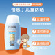 ISDIN 怡思丁 儿童防晒霜隔离50ml SPF50