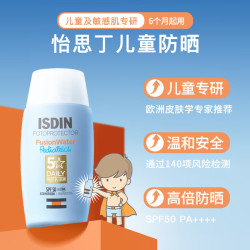 ISDIN 怡思丁 儿童防晒霜隔离50ml SPF50