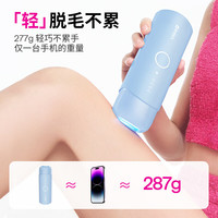 Ulike ME 湿脱大师系列 MI01 CB 脱毛仪 精灵蓝