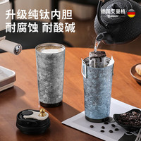 艾曼格（IMOGY）德国艾曼格钛杯女士高颜值随身咖啡杯纯钛保温杯随手吸管杯子 钛银温显礼盒500ml【内外纯钛】