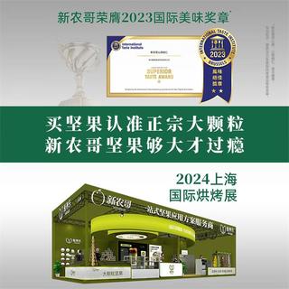 新农哥香榧子新货老树香榧果诸暨特产坚果休闲零食150g/罐