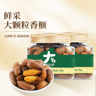 新农哥香榧子新货老树香榧果诸暨特产坚果休闲零食150g/罐