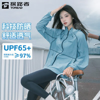 探路者 防晒衣服户外皮肤衣防紫外线薄轻薄外套男女 青黛蓝 （五色多码可选择）