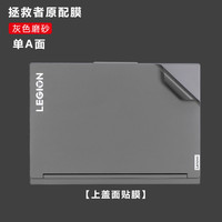 咔咔鱼 KAKAY 适用2025款联想拯救者Y7000P外壳贴膜y9000P电脑贴纸y7000笔记本保护膜r7000p保护套IRX10机身防刮透明键盘膜