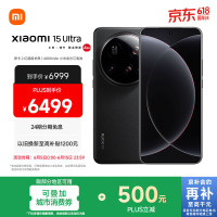 小米 Xiaomi 15 Ultra 5G手机 16GB+512GB 黑色