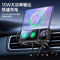 毕亚兹 折叠屏手机车载支架无线充电适用华为X5三星大屏电动固定器