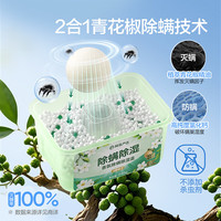 网易严选香氛除湿盒除螨干燥剂除湿剂防潮剂除湿袋衣柜房间吸湿防潮防霉 栀子香4盒+苍兰香4盒