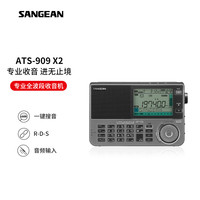 山进 ATS-909X2 专业便携式新款全波段航空波段收音机
