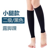 中三院 静脉曲张医用弹力袜防血栓二级治疗型术后压力袜男女孕妇