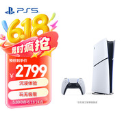 索尼 SONY PlayStation 5系列 PS5 slim 数字版 国行 游戏机 白色