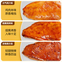暴肌独角兽鸡胸肉即食低脂高蛋白健身减代餐速食轻食品