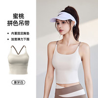 Rianne.He 新款吊带裸感文胸速干高弹运动内衣免穿文胸