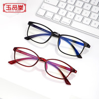 玉品堂防蓝光老花镜男老花老光眼镜TR超轻大框花镜女7911红350度 【新国标防蓝光】红色 350度丨71-75岁