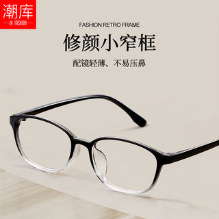  潮库 可配高度数 女士近视眼镜  亮黑 1.61