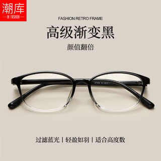  潮库 可配高度数 女士近视眼镜  亮黑 1.61