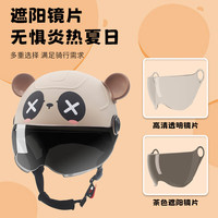 绿源(Luyuan)儿童头盔夏季可爱男女孩帽电动车头盔宝宝全盔3-12岁3c认证 粉色公主【双层防护+透明短镜】