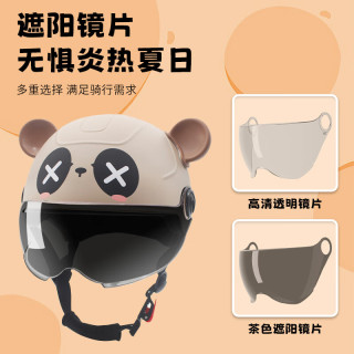 绿源（Luyuan）儿童头盔夏季可爱男女孩帽电动车头盔宝宝全盔3-12岁3c认证 粉色公主【双层防护+透明短镜】