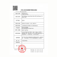 SAP思汉普明漾硅水凝胶近视隐形眼镜日抛30片装275度