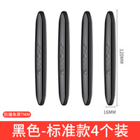 舜威 SD-2160 车门防撞条 12X1.6X0.7cm 4条装 黑色