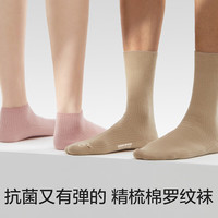 蕉内银皮311S女士短长筒袜子新疆精梳棉运动透气7A抗菌防臭春夏季4双 黑色*4 4双