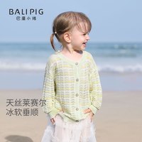 巴厘小猪 女宝宝针织衫 薄款外套 （多色可选）