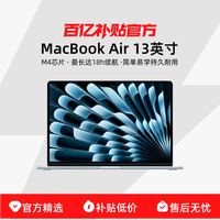 苹果 Apple MacBook Air 2025款 13英寸 轻薄本16+256