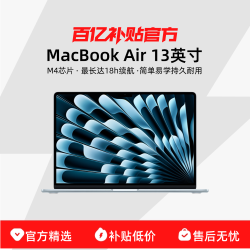 苹果 Apple MacBook Air 2025款 13英寸 轻薄本16+256