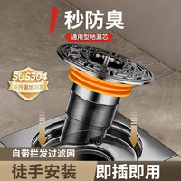 德国品质地漏防臭器卫生间通用内芯封闭盖防虫下水管道防返臭