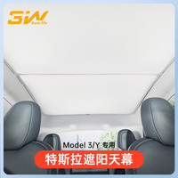 3W Autonoblle TRADING 适用特斯拉Model3焕新天窗遮阳挡夏季车内遮阳帘隔热天幕