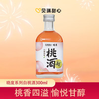 贝瑞甜心 MISS BERRY MissBerry贝瑞甜心 果酒 甜酒 低度酒 女生酒 微醺 晓度白桃酒 300ml