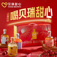 贝瑞甜心 MISS BERRY MissBerry 贝瑞甜心 发酵果酒礼盒装 4口味 300ml*4瓶