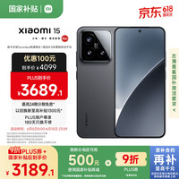 小米 Xiaomi 15 5G手机 12GB+256GB 黑色 骁龙8至尊版