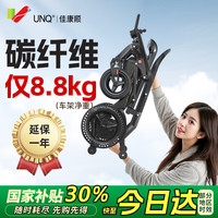 佳康顺 碳纤维电动轮椅车智能全自动老年轻便可折叠旅行老人专用十大排名