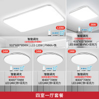 雷士 NVC led吸顶灯全屋智能四室一厅（限时15分钟）