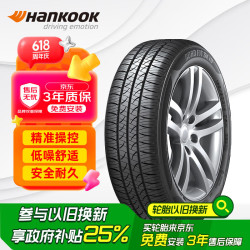 Hankook 韩泰轮胎 韩泰（Hankook）轮胎/汽车轮胎 185/65R15 88H SK70 适配骐达/标志301/科鲁兹