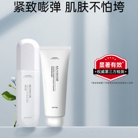 目颜 水乳套装抗皱紧致修护补水保湿护肤品套装日颜