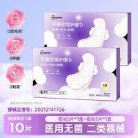 超亚医药 超亚医用卫生巾夜用420mm透气医用护理垫10片装灭菌型二类医疗器械